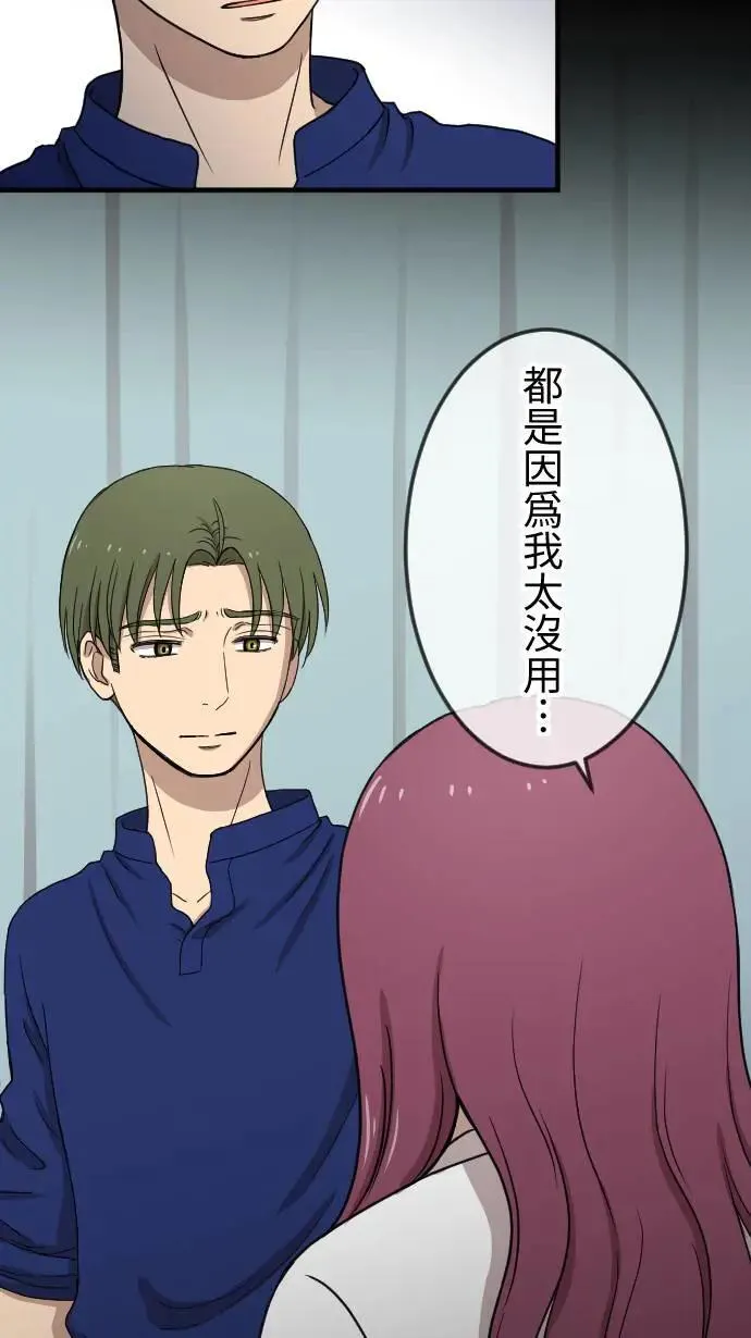 第126话 陪在你身边 第18页