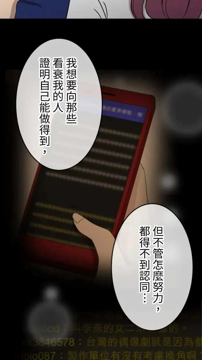 第126话 陪在你身边 第19页