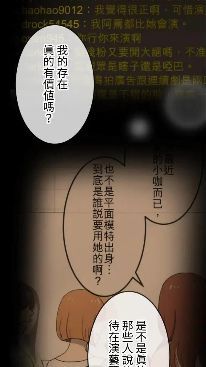 第126话 陪在你身边 第20页
