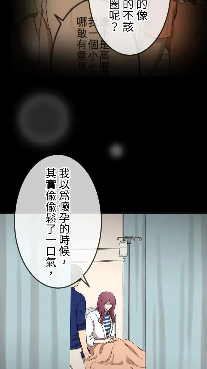 第126话 陪在你身边 第21页