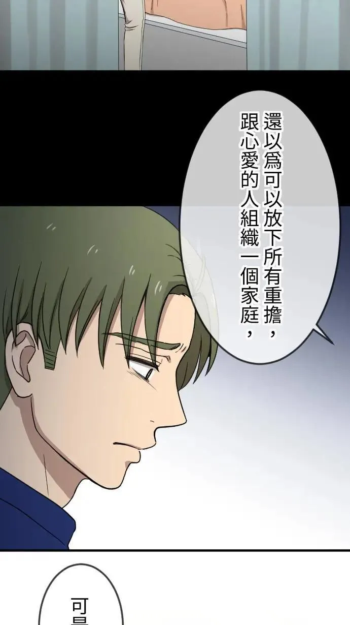 第126话 陪在你身边 第22页