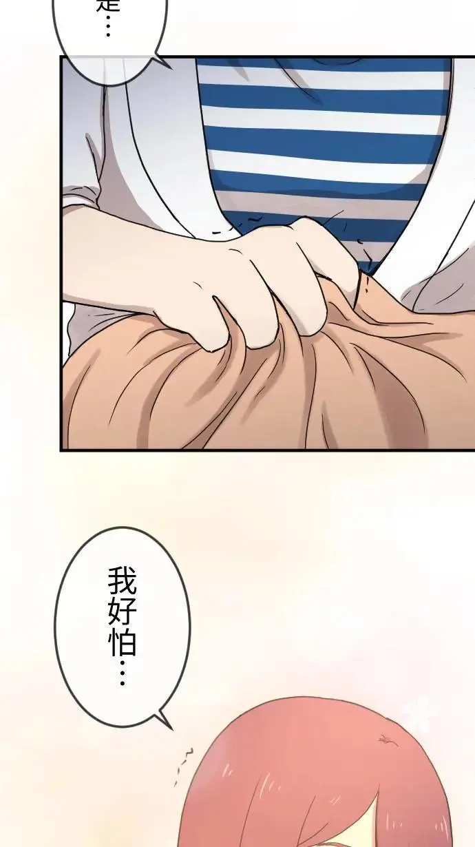 第126话 陪在你身边 第23页