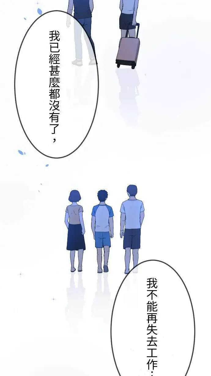 第126话 陪在你身边 第25页