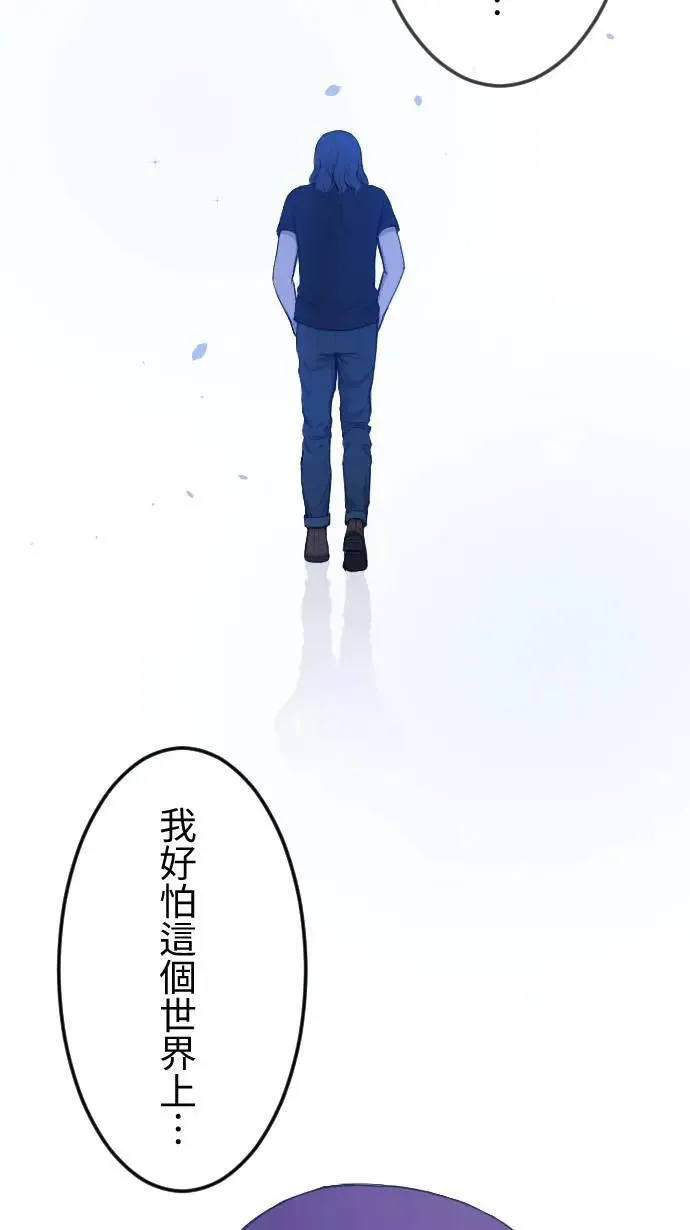 第126话 陪在你身边 第26页