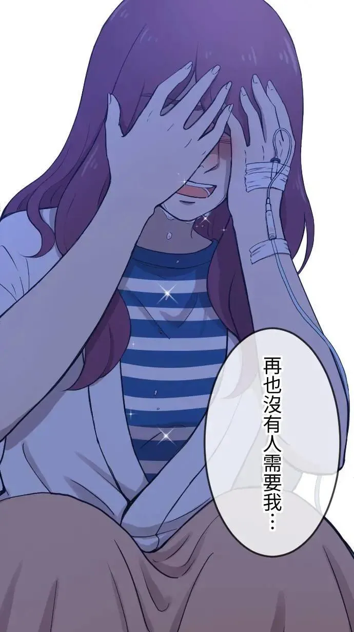 第126话 陪在你身边 第27页