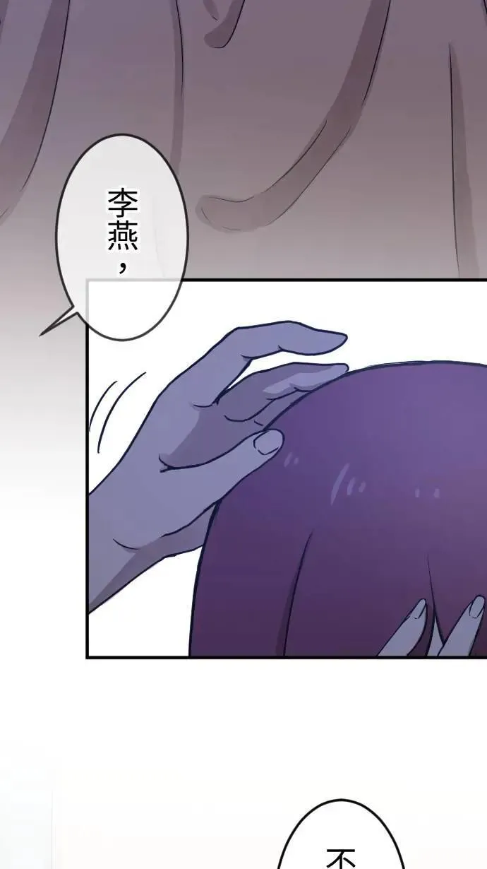 第126话 陪在你身边 第28页