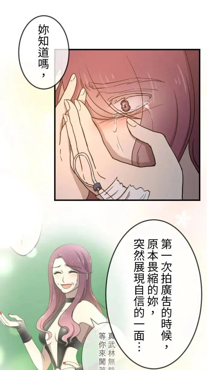 第126话 陪在你身边 第30页