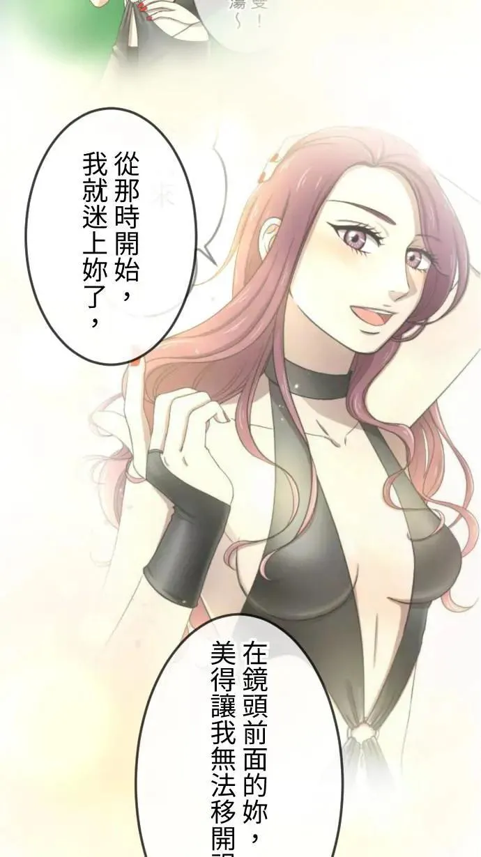 第126话 陪在你身边 第31页