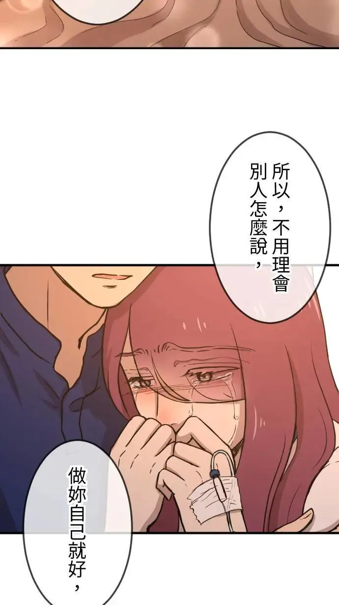 第126话 陪在你身边 第33页
