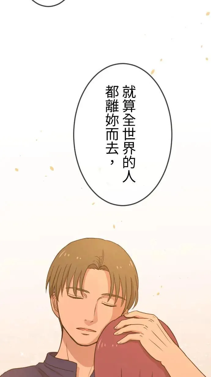 第126话 陪在你身边 第34页