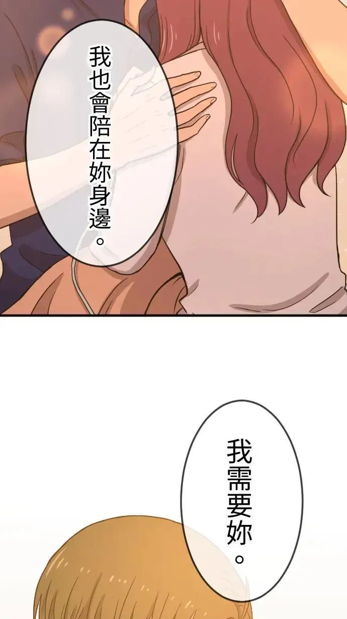 第126话 陪在你身边 第35页