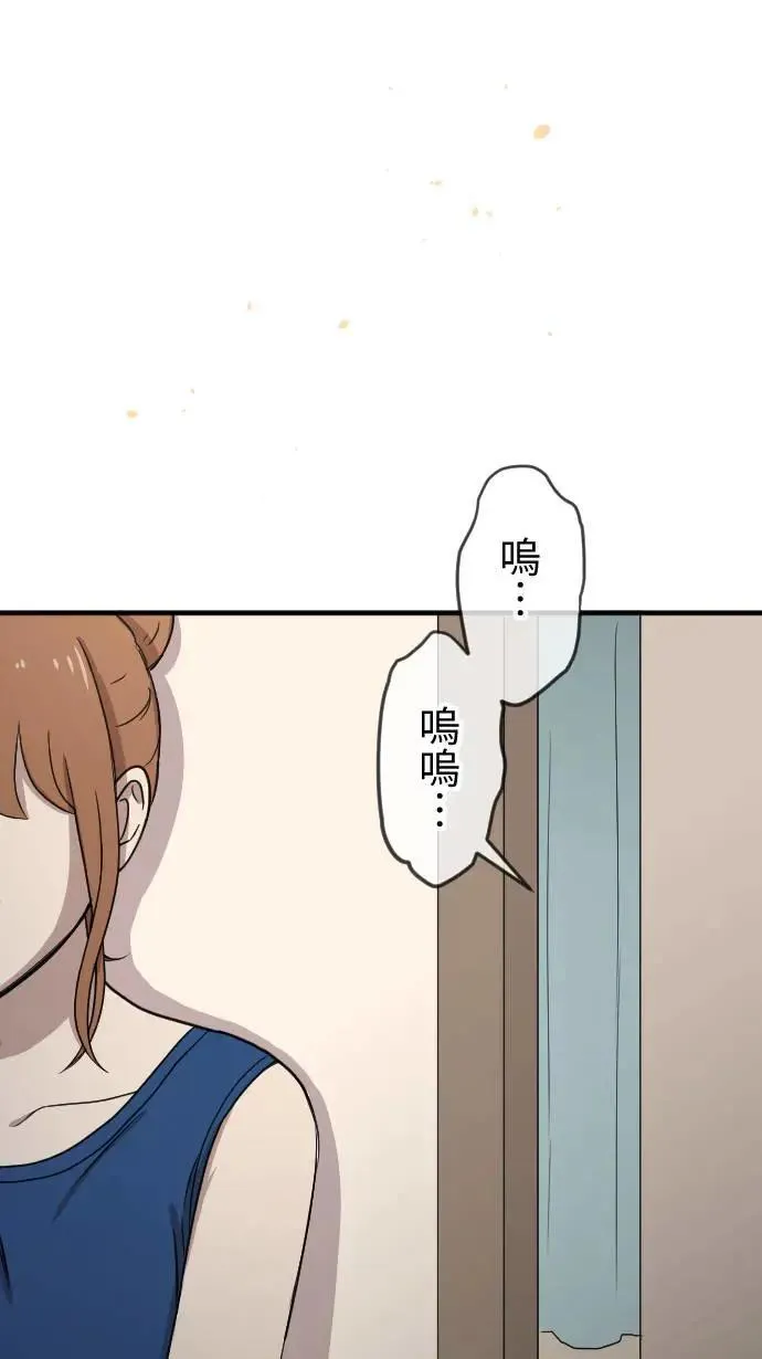 第126话 陪在你身边 第37页