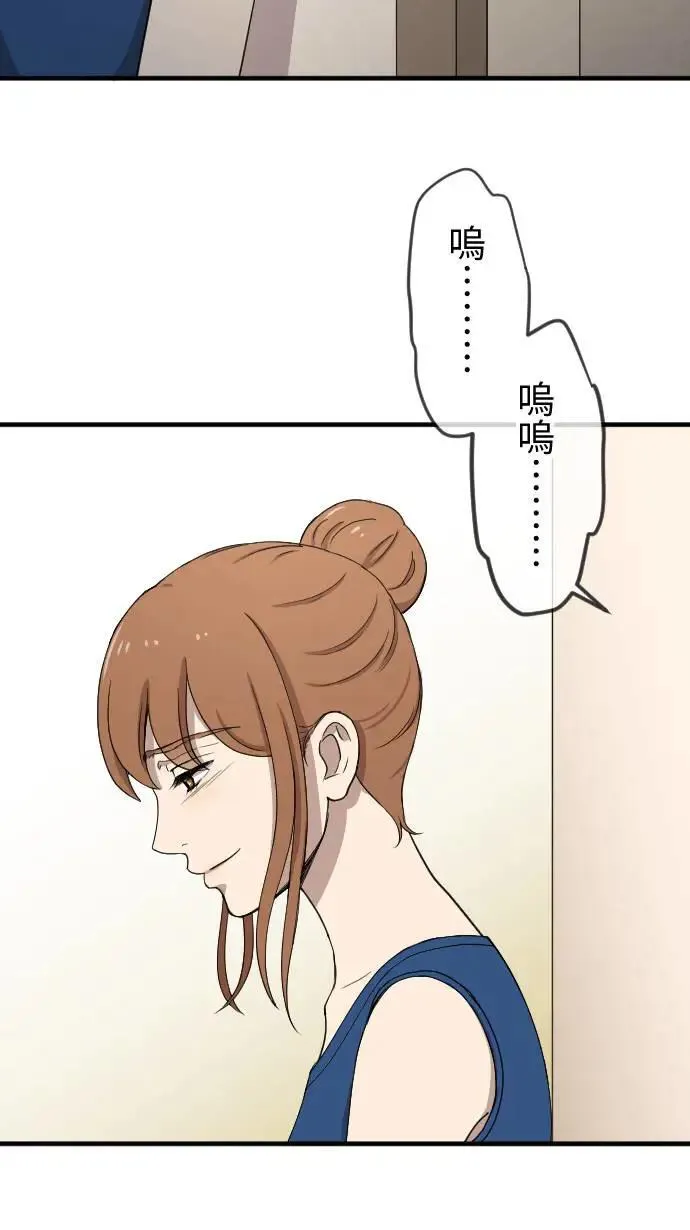 第126话 陪在你身边 第38页