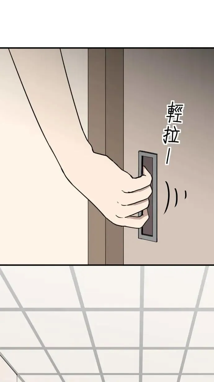 第126话 陪在你身边 第39页