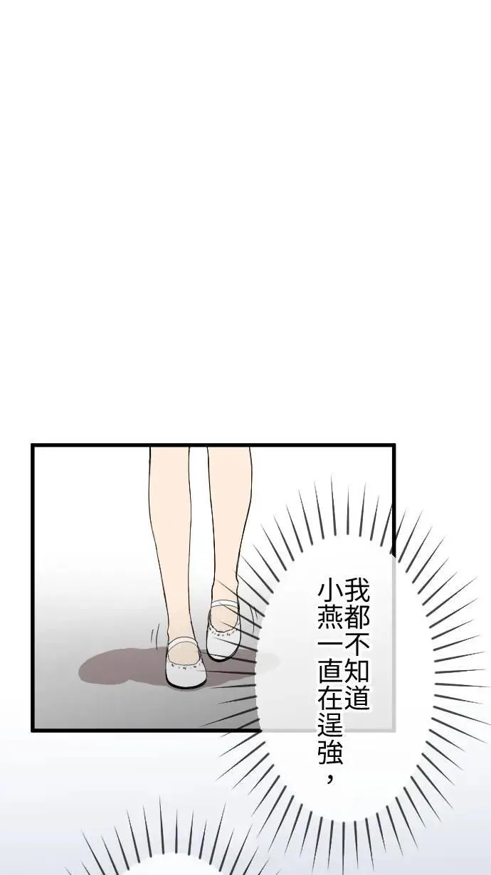 第126话 陪在你身边 第41页