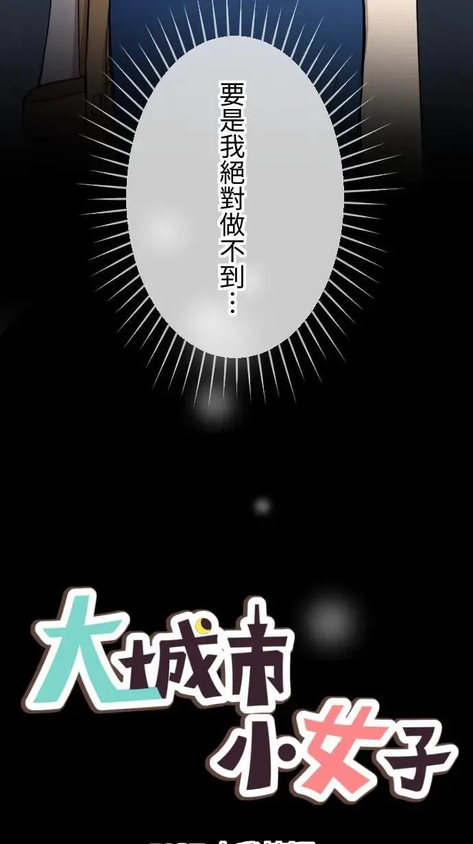 第127话 自我怀疑 第3页