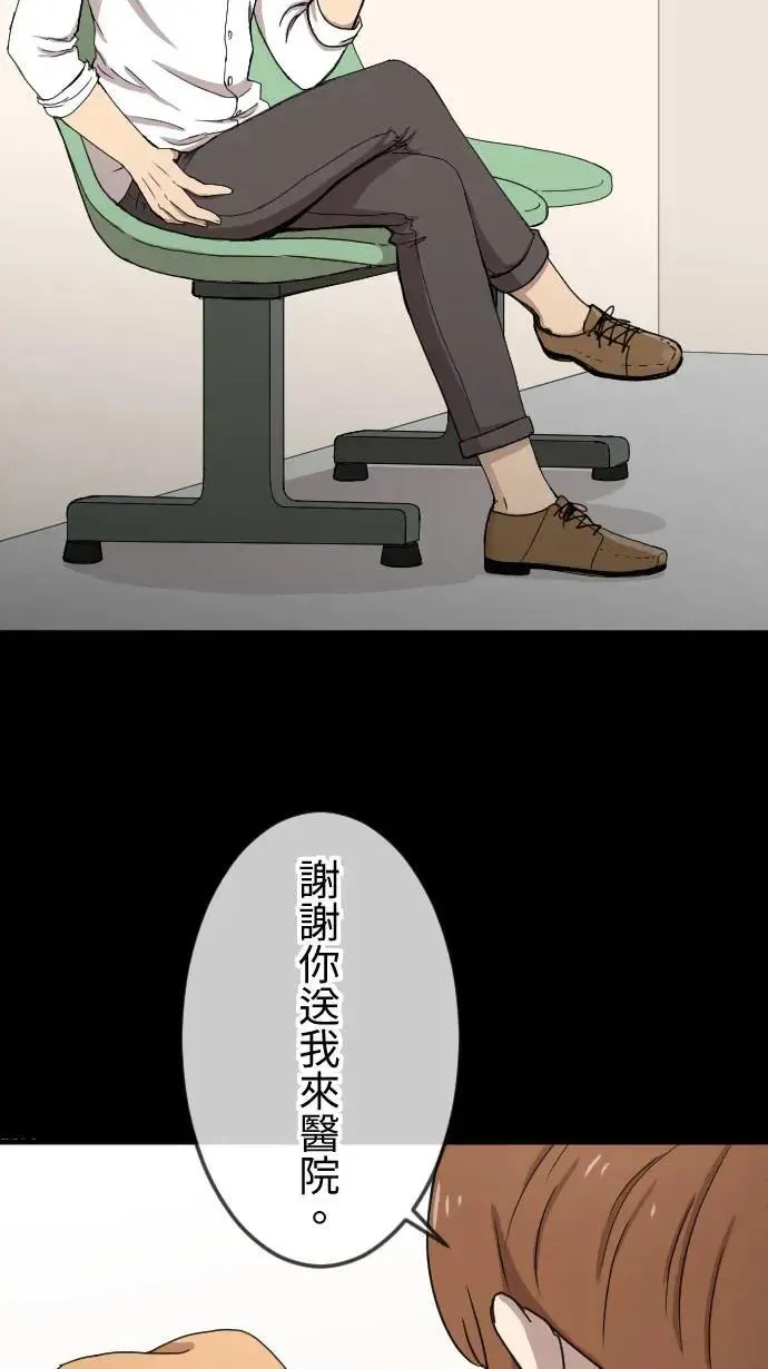 第127话 自我怀疑 第5页