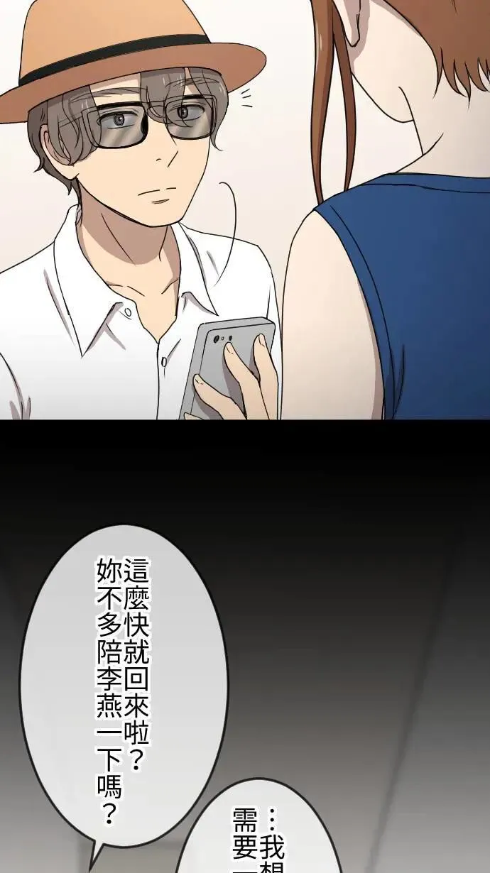 第127话 自我怀疑 第6页