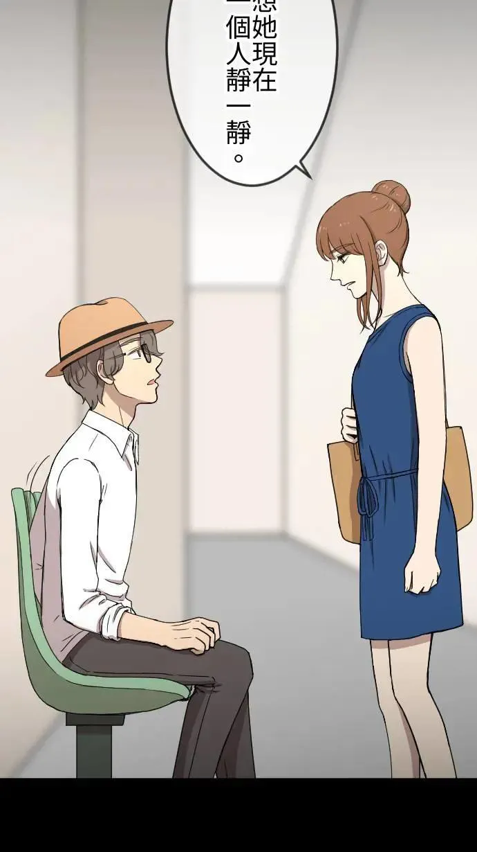 第127话 自我怀疑 第7页