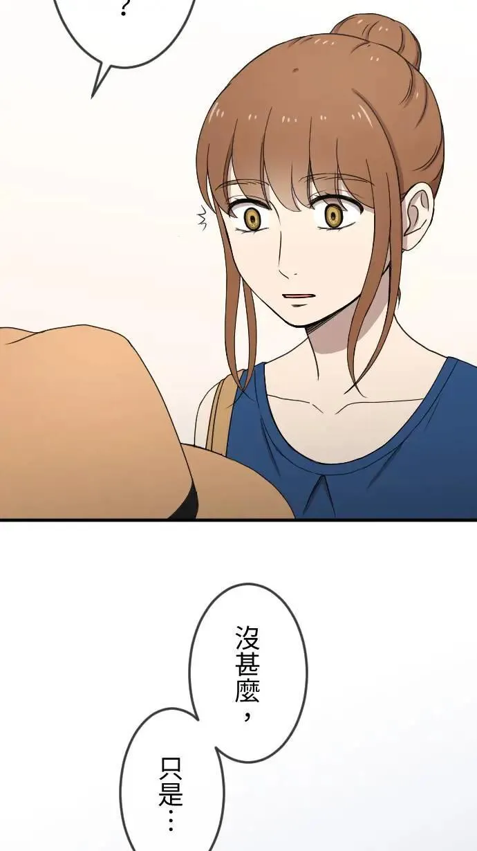 第127话 自我怀疑 第9页