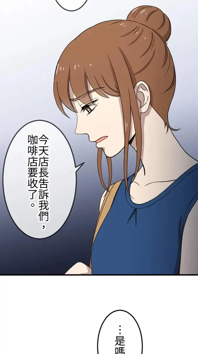 第127话 自我怀疑 第10页