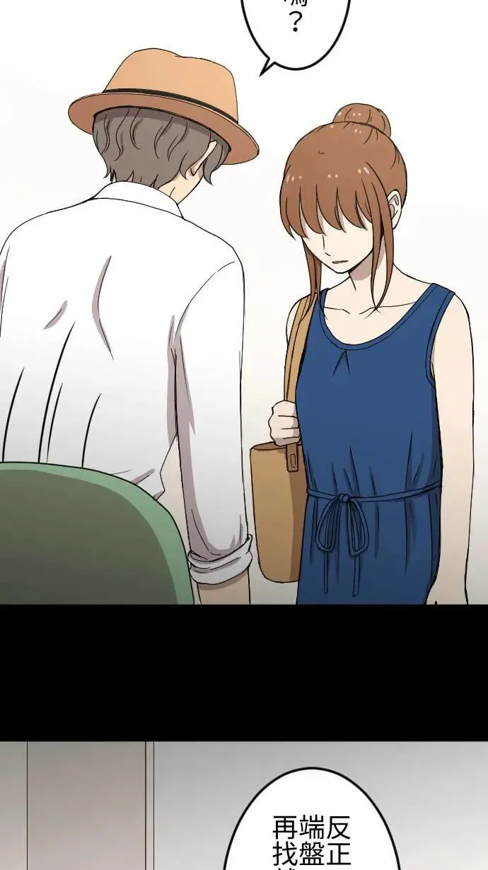 第127话 自我怀疑 第11页