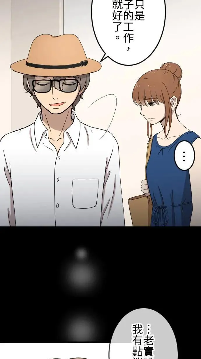 第127话 自我怀疑 第12页