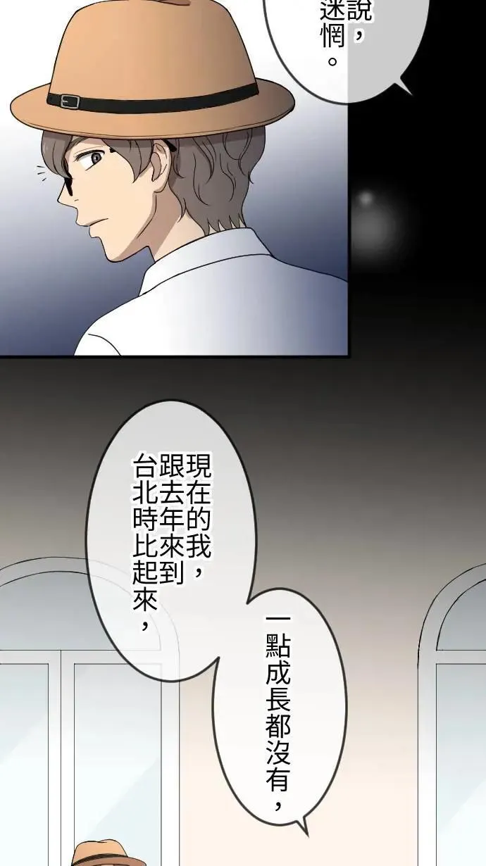 第127话 自我怀疑 第13页