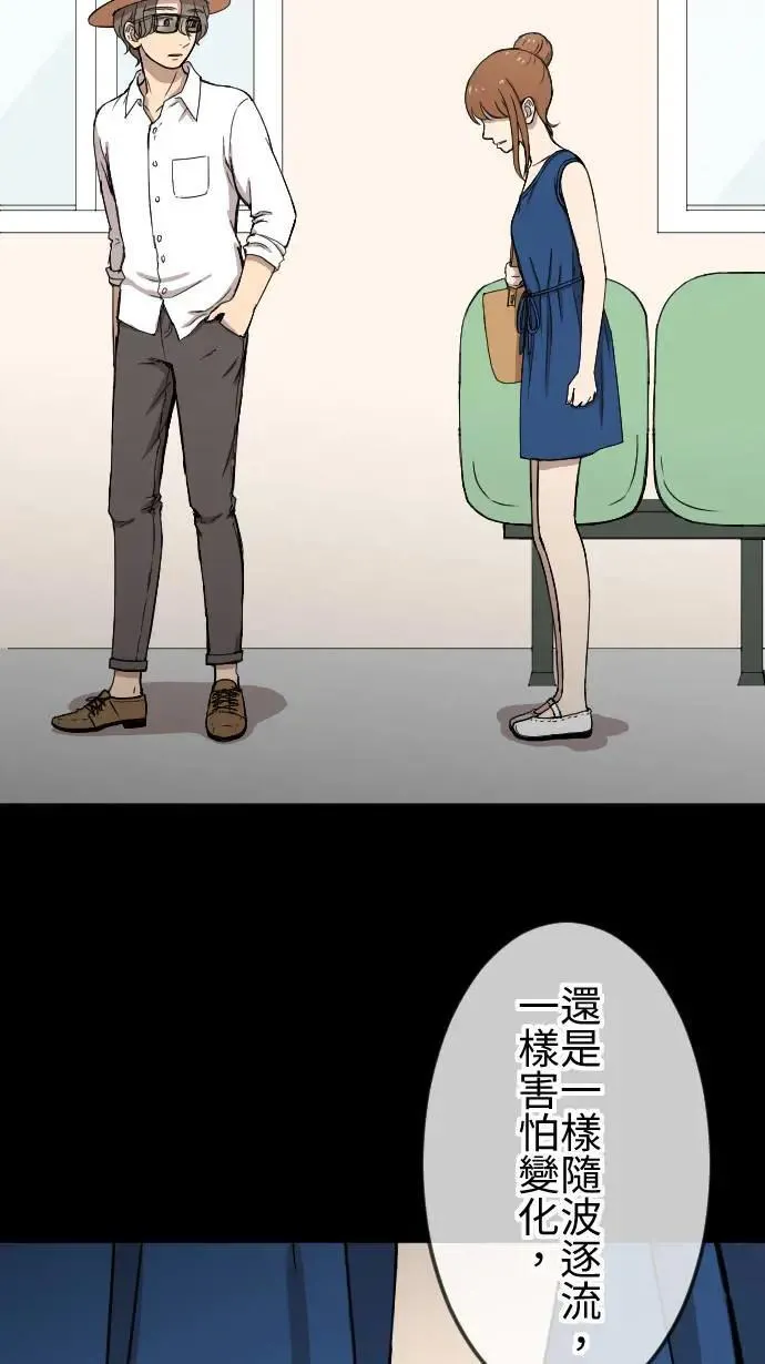 第127话 自我怀疑 第14页