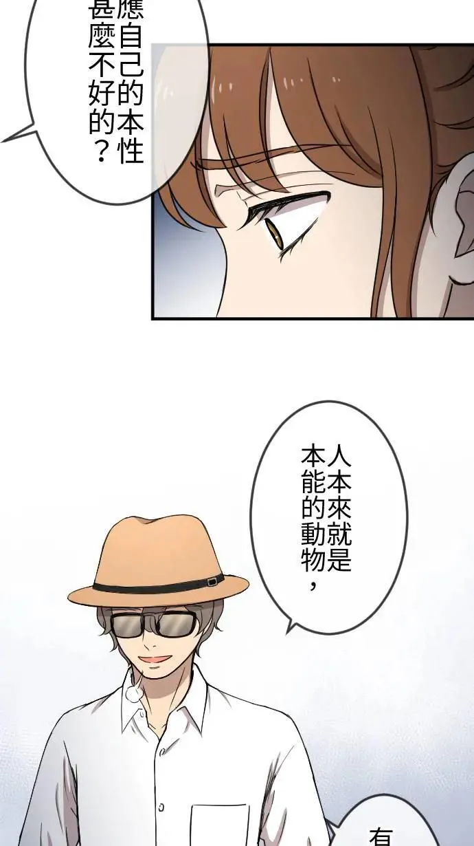 第127话 自我怀疑 第17页
