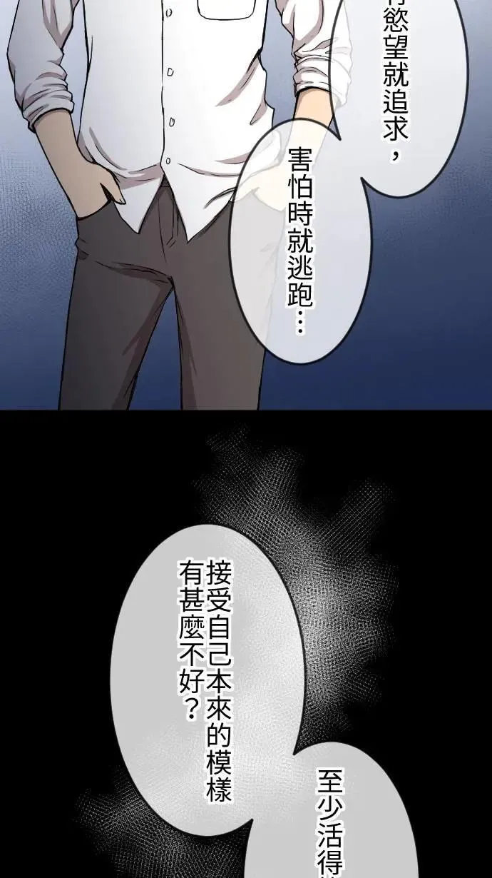 第127话 自我怀疑 第18页