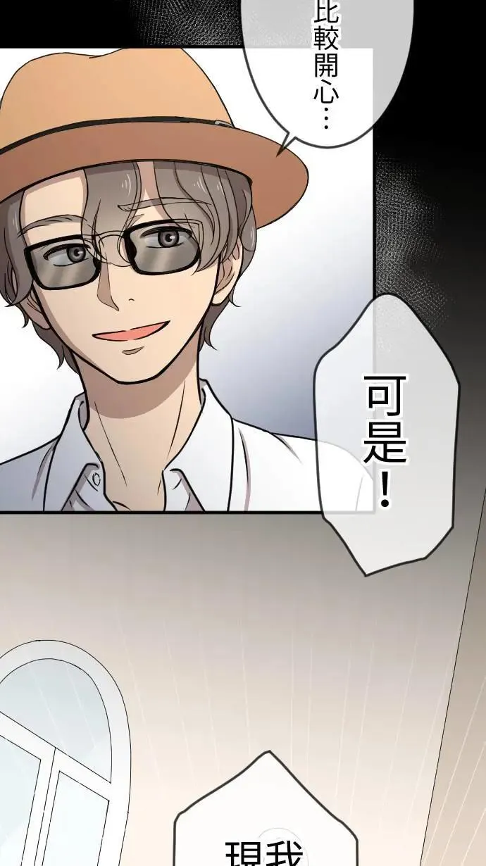第127话 自我怀疑 第19页