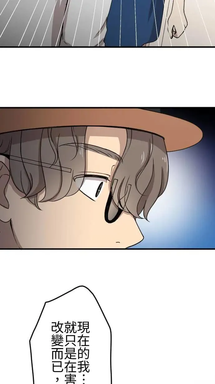 第127话 自我怀疑 第21页