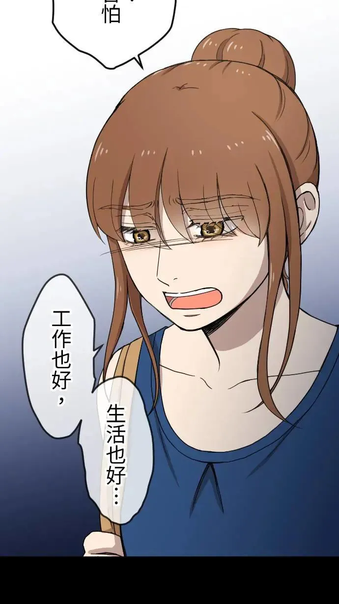 第127话 自我怀疑 第22页