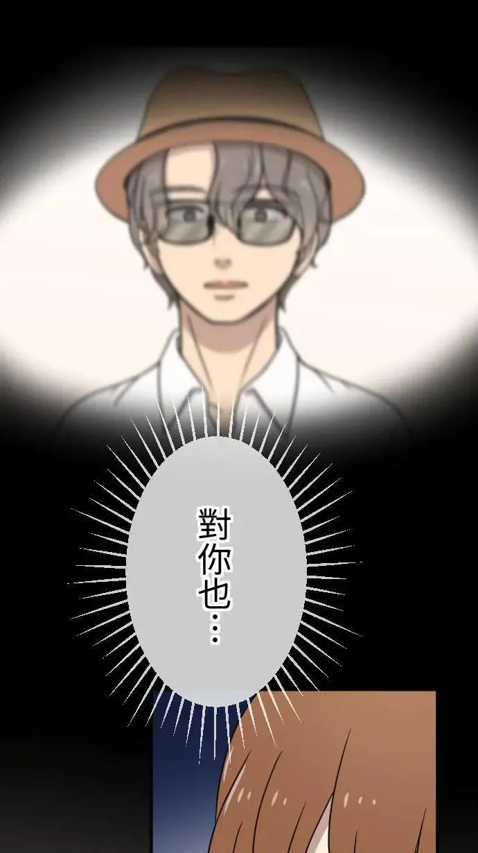 第127话 自我怀疑 第23页