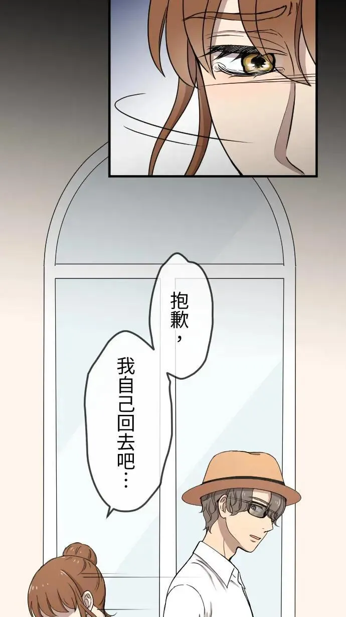 第127话 自我怀疑 第24页
