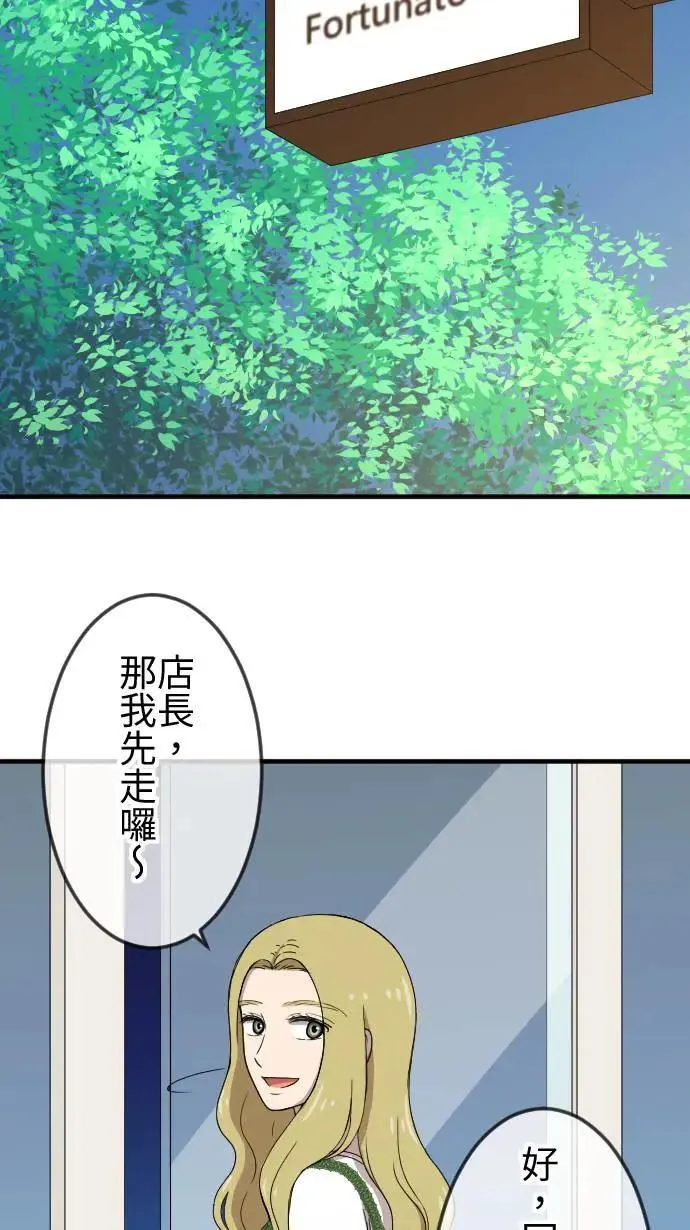 第127话 自我怀疑 第28页