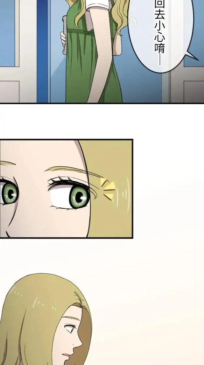 第127话 自我怀疑 第29页