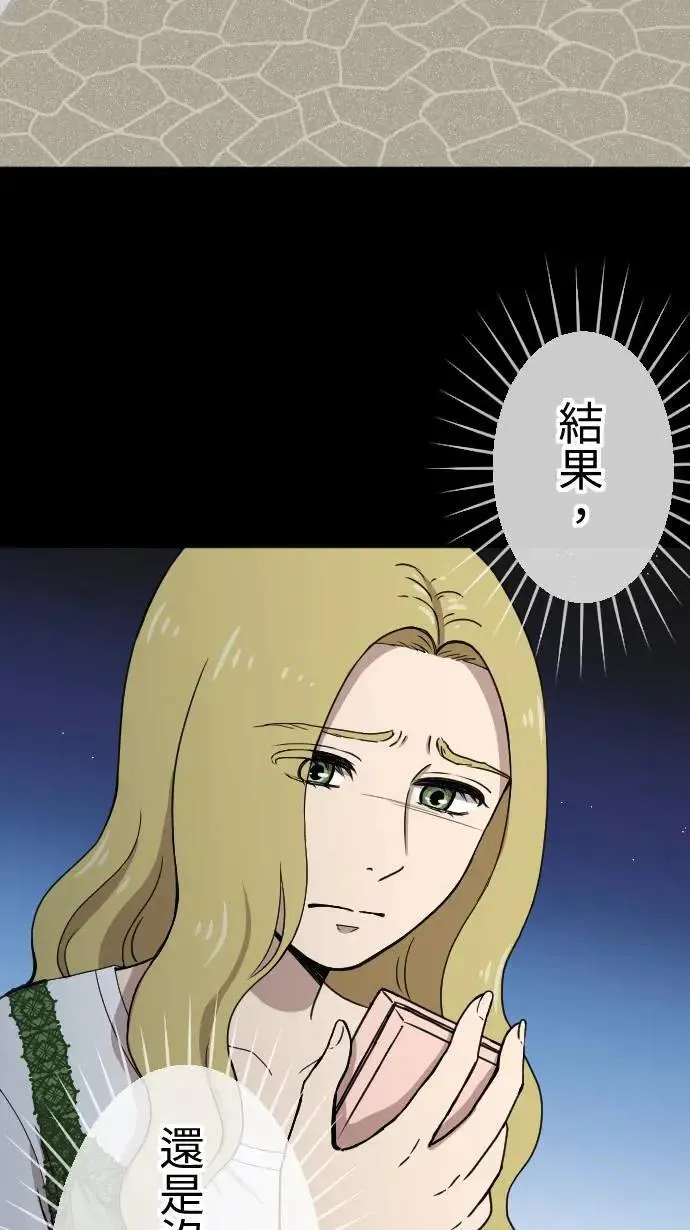第127话 自我怀疑 第33页