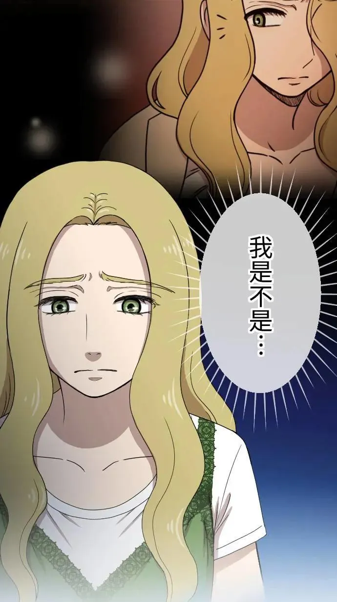 第127话 自我怀疑 第35页