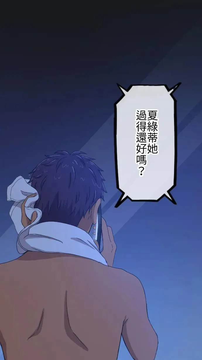 第127话 自我怀疑 第38页