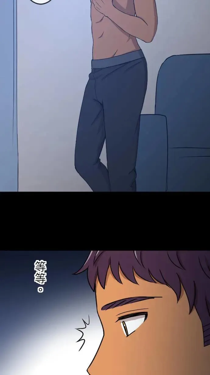 第128话 保镳的心意 第3页