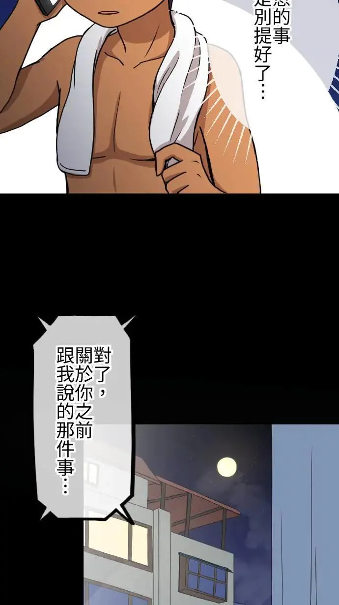 第128话 保镳的心意 第5页