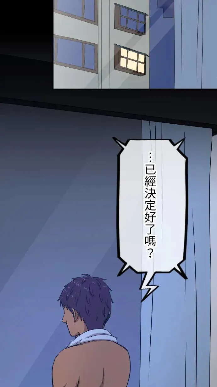 第128话 保镳的心意 第6页
