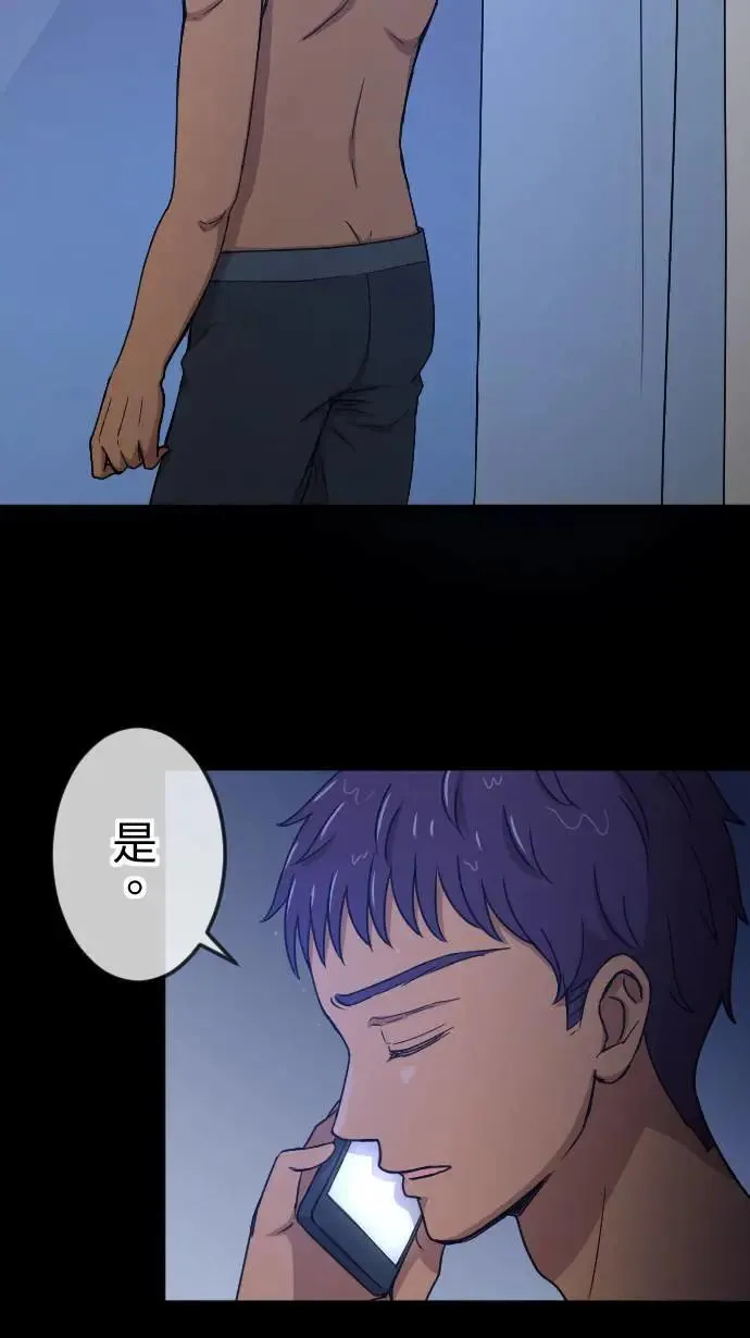 第128话 保镳的心意 第7页
