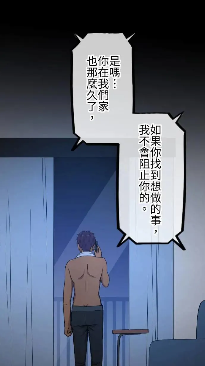 第128话 保镳的心意 第8页