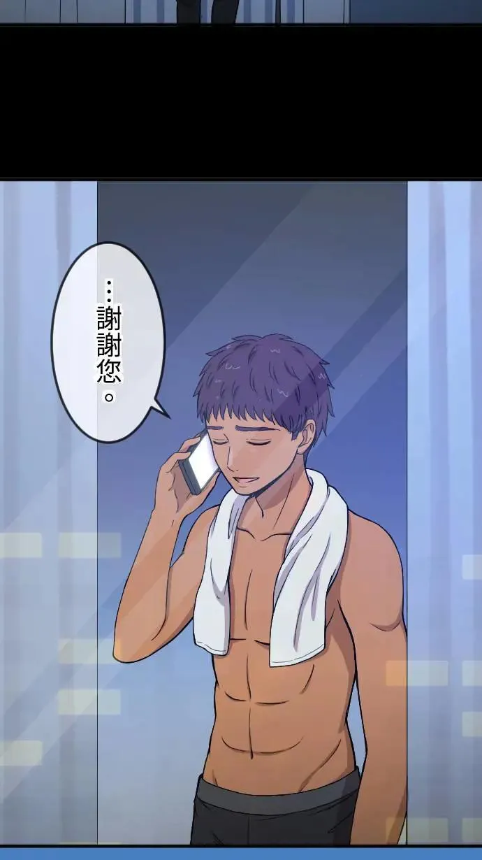 第128话 保镳的心意 第9页