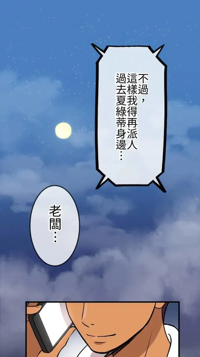 第128话 保镳的心意 第10页