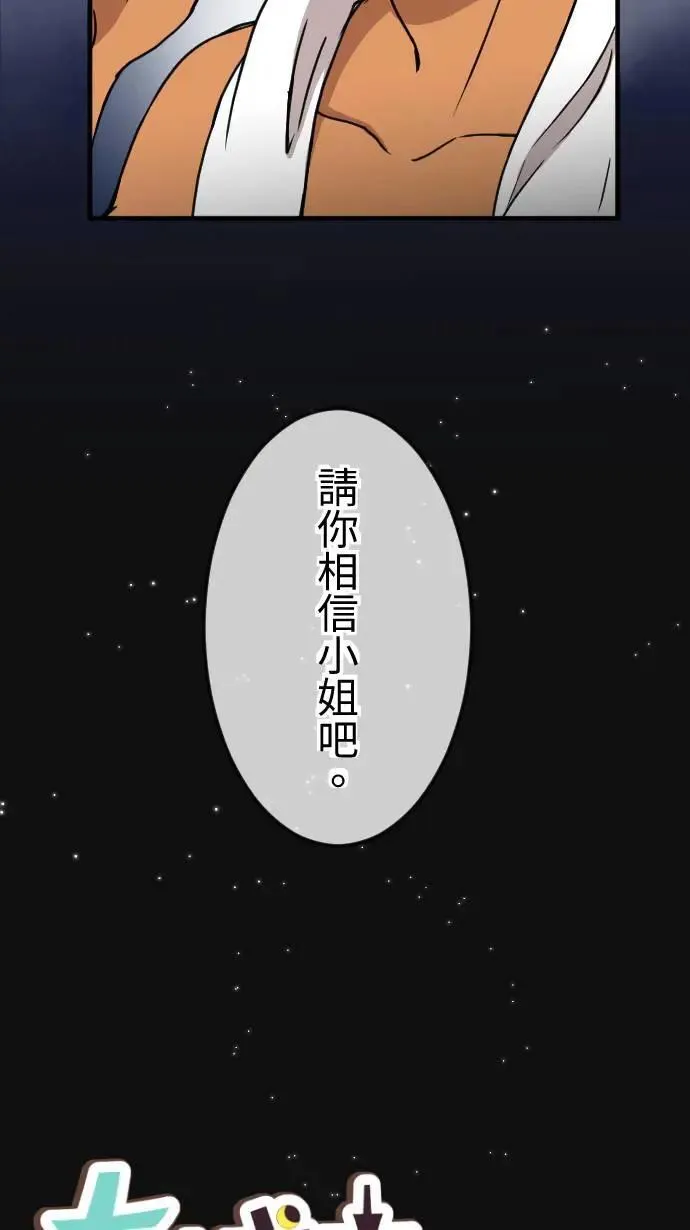 第128话 保镳的心意 第11页