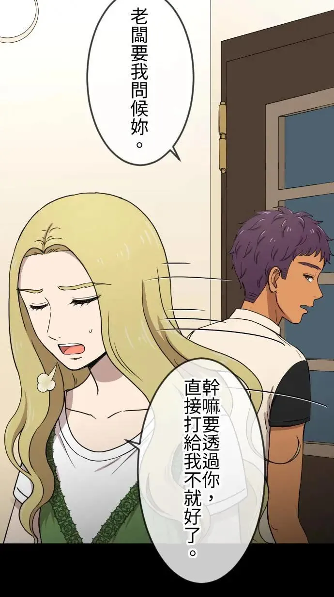 第128话 保镳的心意 第15页
